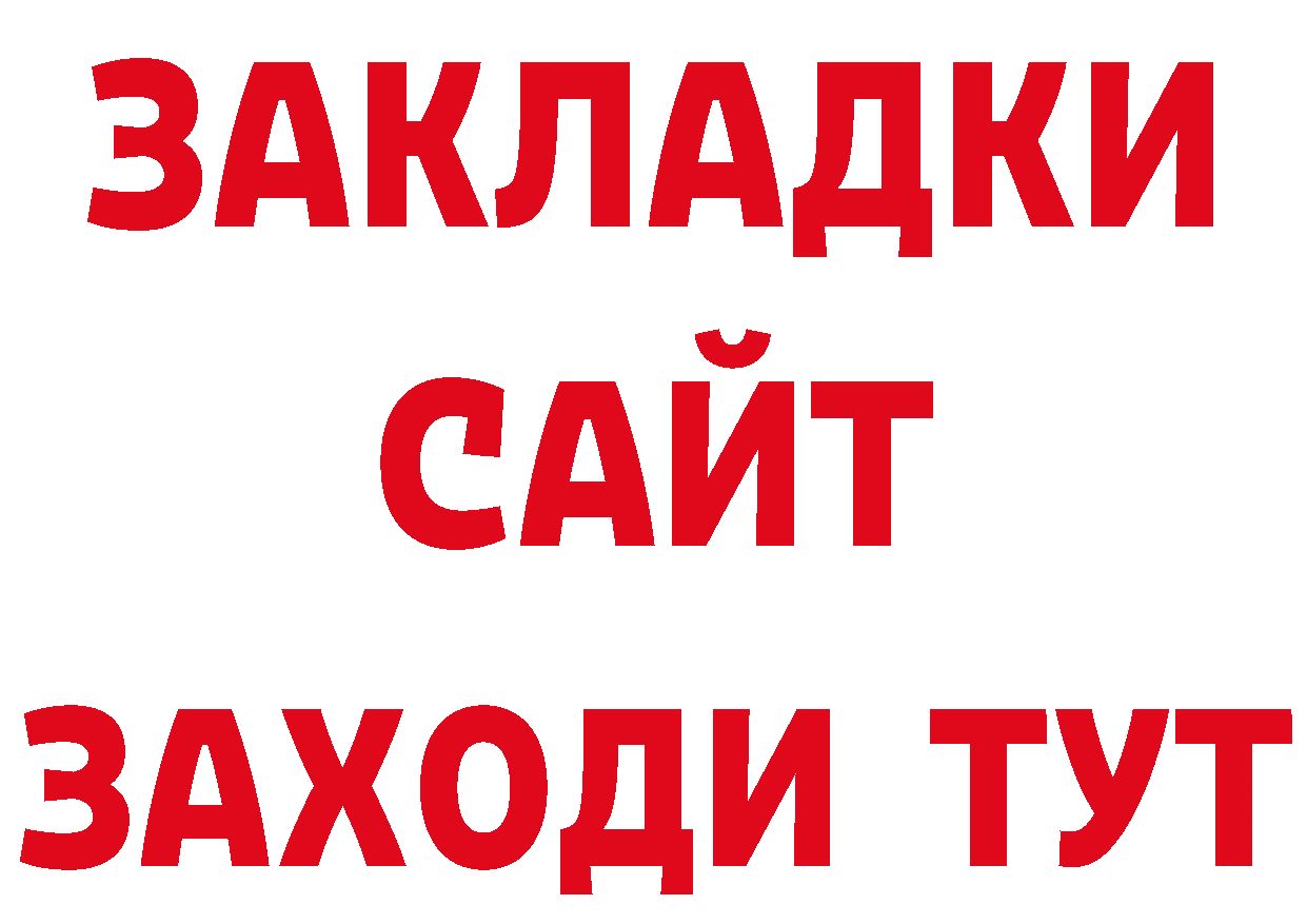 Альфа ПВП VHQ рабочий сайт сайты даркнета hydra Артёмовский