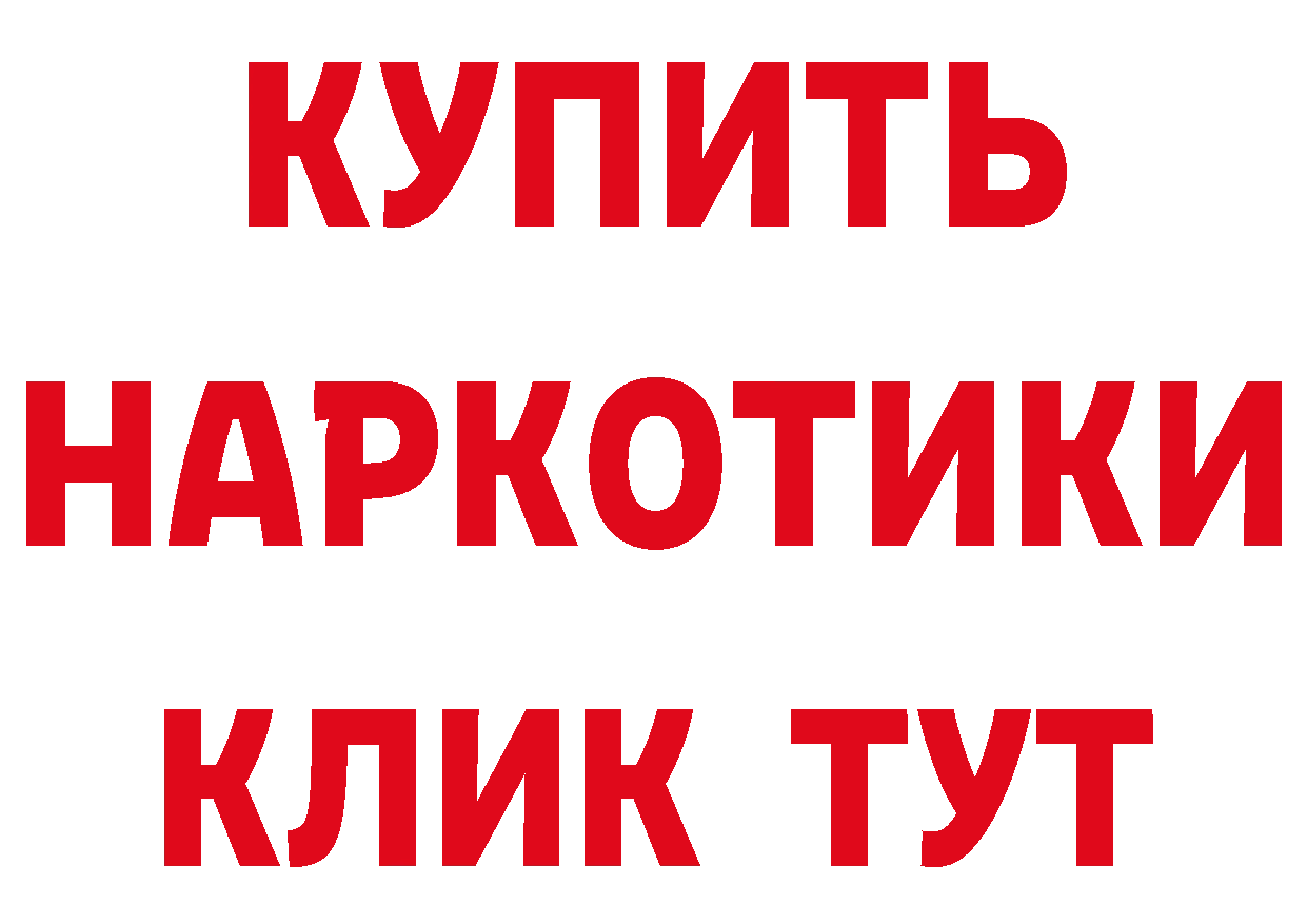 ТГК жижа как войти даркнет hydra Артёмовский